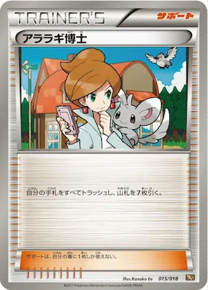 Professor Juniper #15 – Reshiram-EX Battle Strength Deck