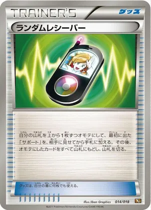 Random Receiver #14 – Reshiram-EX Battle Strength Deck