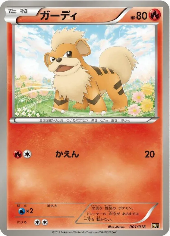 Growlithe #1 – Reshiram-EX Battle Strength Deck