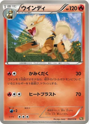 Arcanine #2 – Reshiram-EX Battle Strength Deck