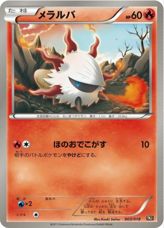 Larvesta #3 – Reshiram-EX Battle Strength Deck