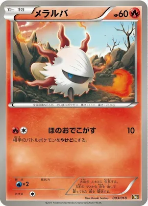 Larvesta #3 – Reshiram-EX Battle Strength Deck