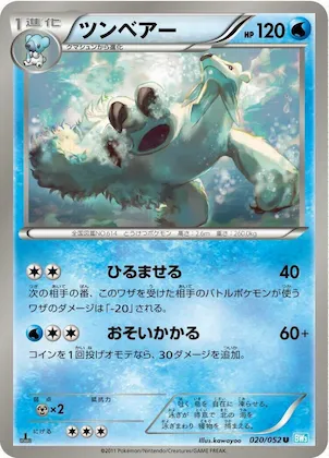 Beartic #20 – Hail Blizzard