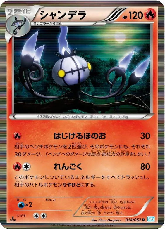 Chandelure #14 – Hail Blizzard
