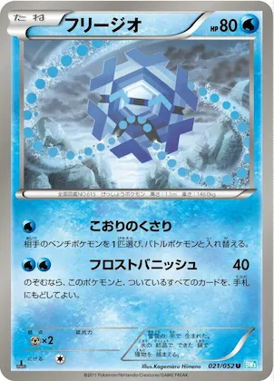 Cryogonal #21 – Hail Blizzard