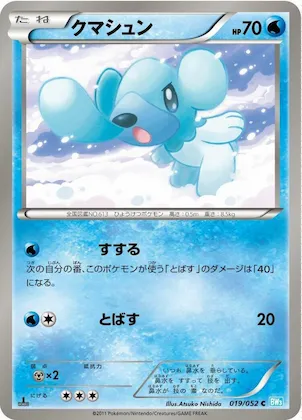 Cubchoo #19 – Hail Blizzard