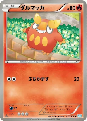 Darumaka #11 – Hail Blizzard