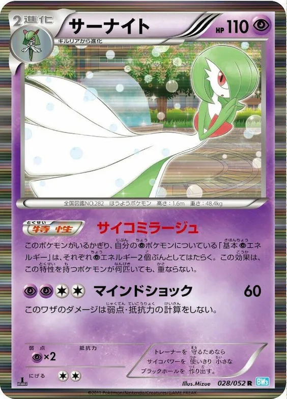 Gardevoir #28 – Hail Blizzard