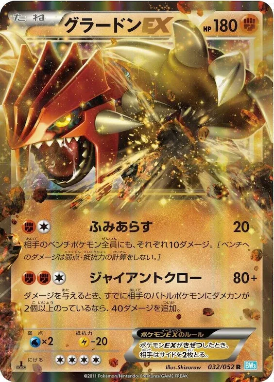 Groudon EX #32 – Hail Blizzard