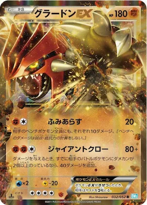 Groudon EX #32 – Hail Blizzard