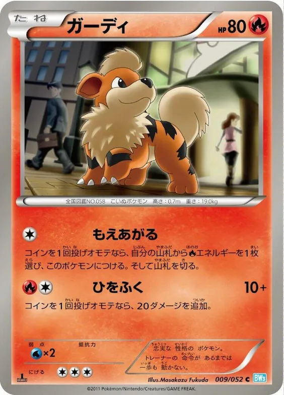 Growlithe #9 – Hail Blizzard