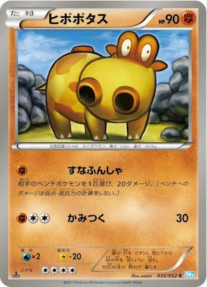 Hippopotas #35 – Hail Blizzard