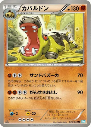 Hippowdon #36 – Hail Blizzard