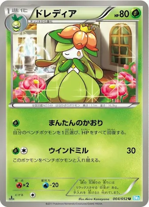 Lilligant #4 – Hail Blizzard