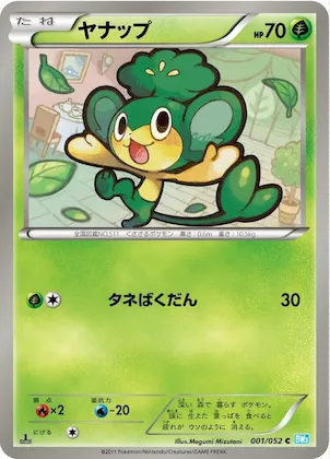 Pansage #1 – Hail Blizzard