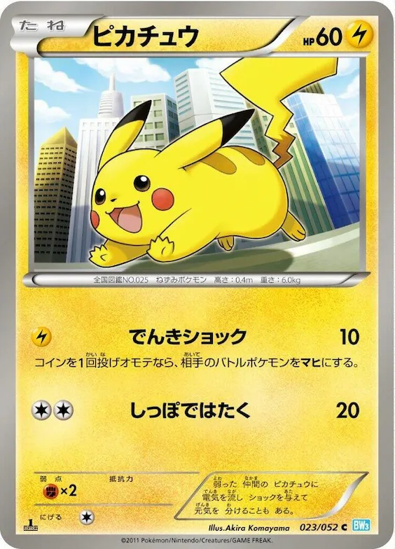 Pikachu #23 – Hail Blizzard
