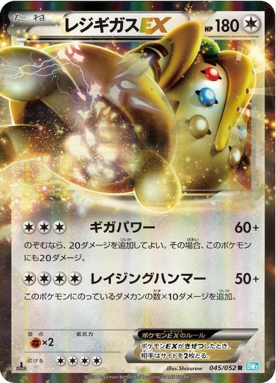 Regigigas EX #45 – Hail Blizzard