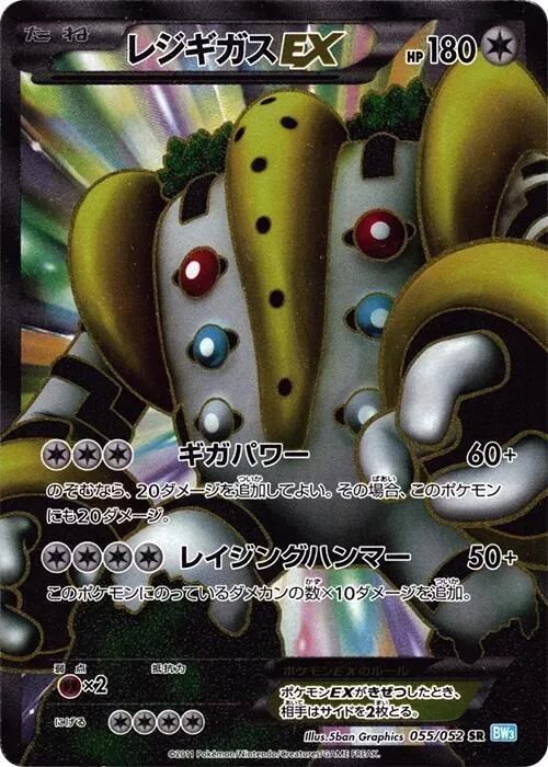 Regigigas EX #55 – Hail Blizzard