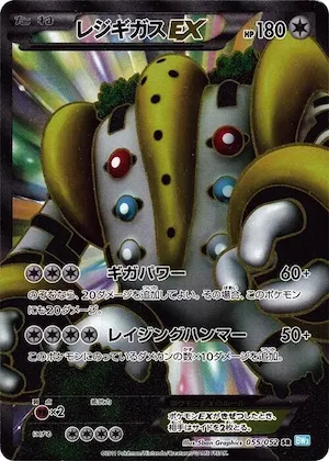 Regigigas EX #55 – Hail Blizzard