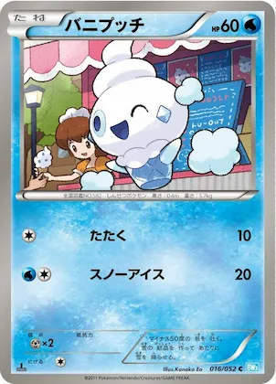 Vanillite #16 – Hail Blizzard