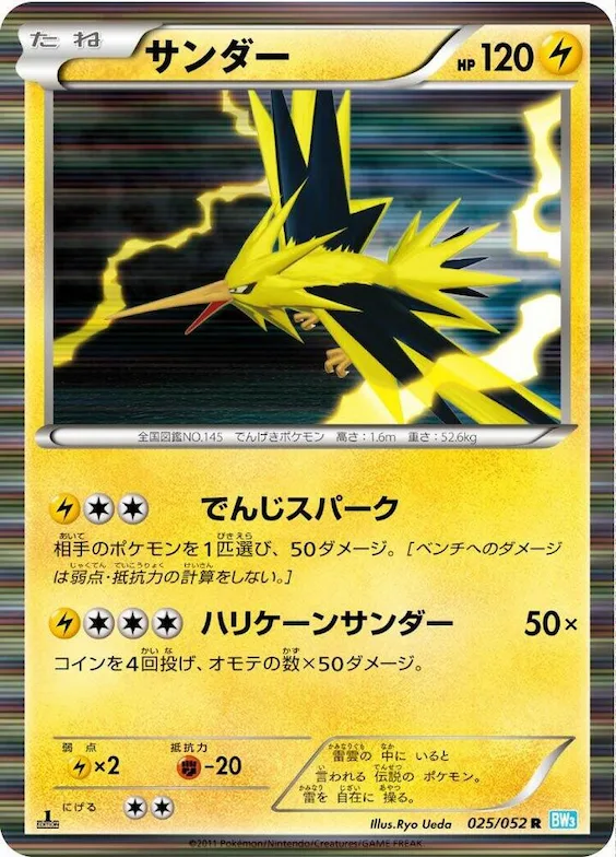 Zapdos #25 – Hail Blizzard