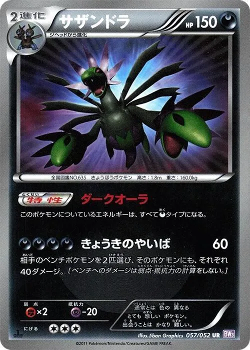 Hydreigon #57 – Psycho Drive