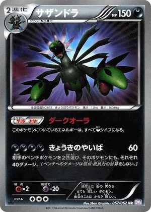Hydreigon #57 – Psycho Drive