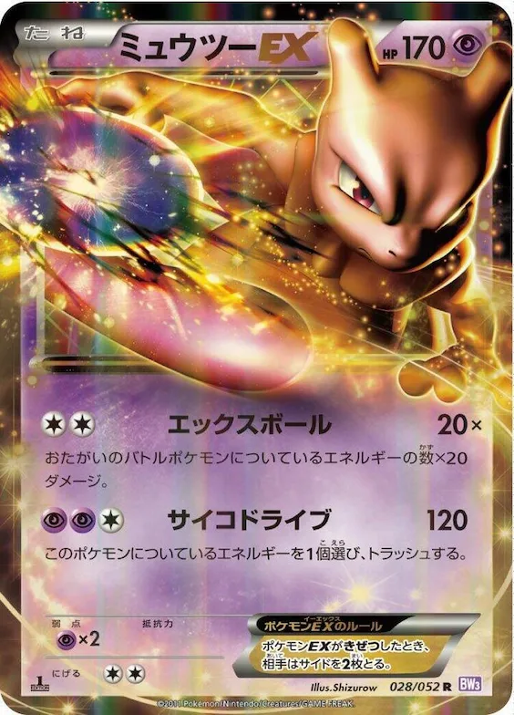 Mewtwo EX #28 – Psycho Drive