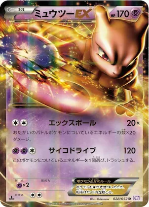 Mewtwo EX #28 – Psycho Drive
