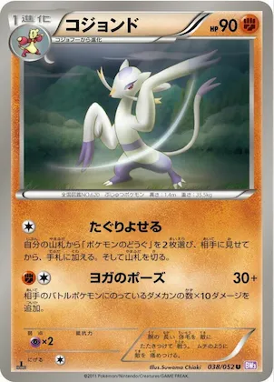 Mienshao #38 – Psycho Drive