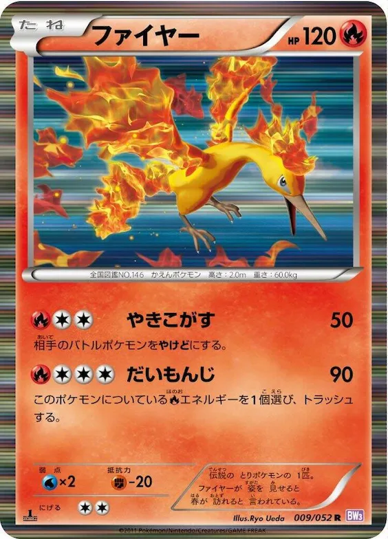 Moltres #9 – Psycho Drive