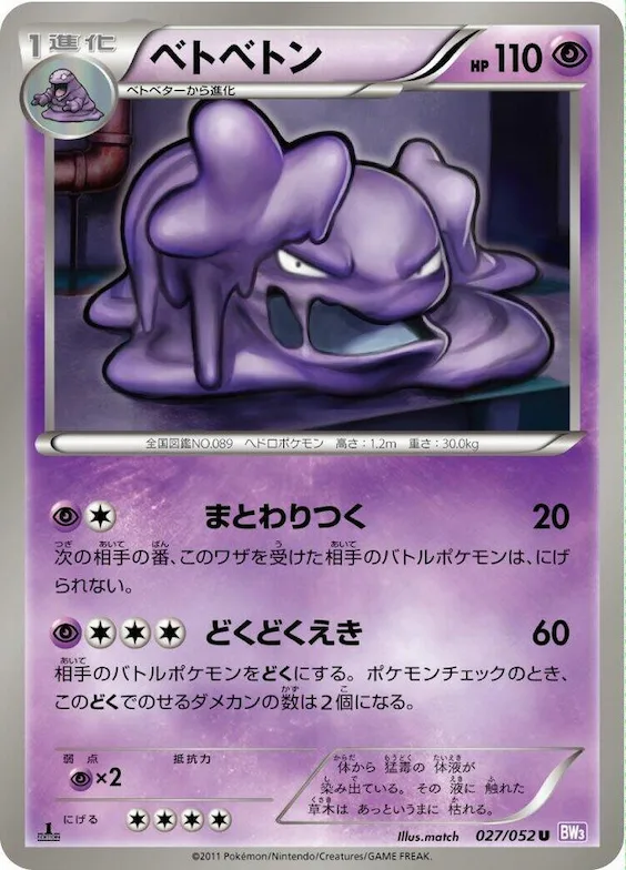 Muk #27 – Psycho Drive