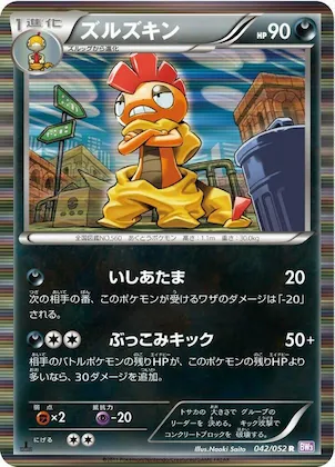 Scrafty #42 – Psycho Drive