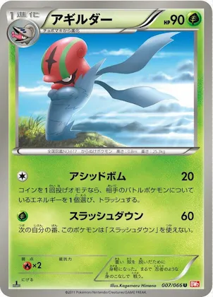 Accelgor #7 – Red Collection