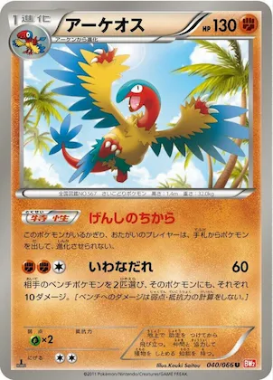 Archeops #40 – Red Collection