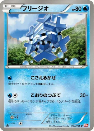Cryogonal #23 – Red Collection