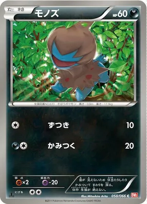Deino #50 – Red Collection