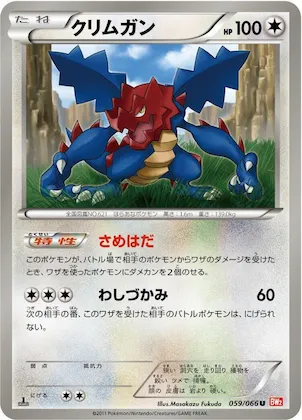 Druddigon #59 – Red Collection