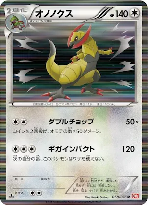 Haxorus #58 – Red Collection