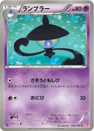 Lampent #35 – Red Collection