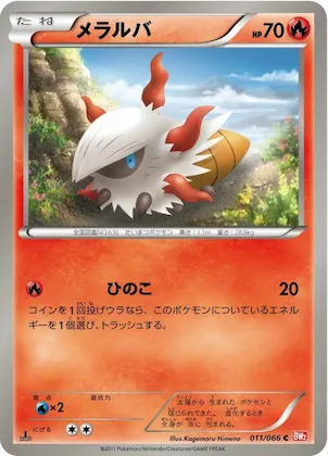 Larvesta #11 – Red Collection