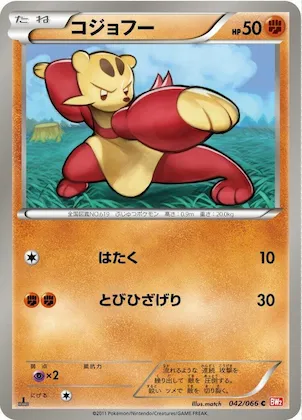 Mienfoo #42 – Red Collection