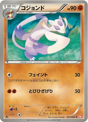 Mienshao #43 – Red Collection