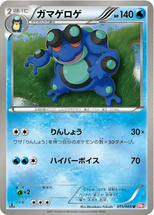 Seismitoad #15 – Red Collection