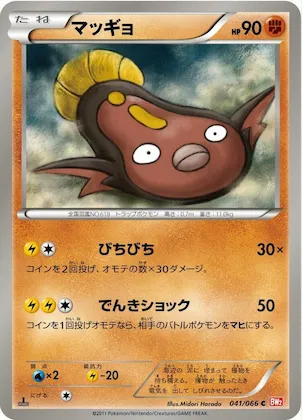 Stunfisk #41 – Red Collection