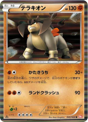 Terrakion #46 – Red Collection