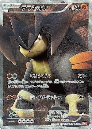 Terrakion #68 – Red Collection