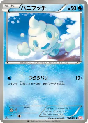 Vanillite #18 – Red Collection