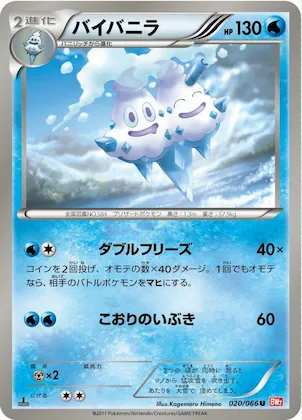 Vanilluxe #20 – Red Collection
