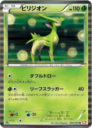 Virizion #8 – Red Collection